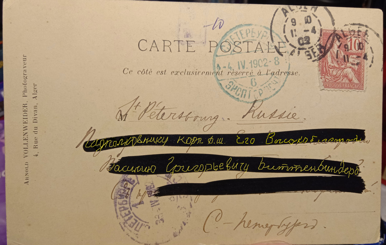 открытка_Алжир-1