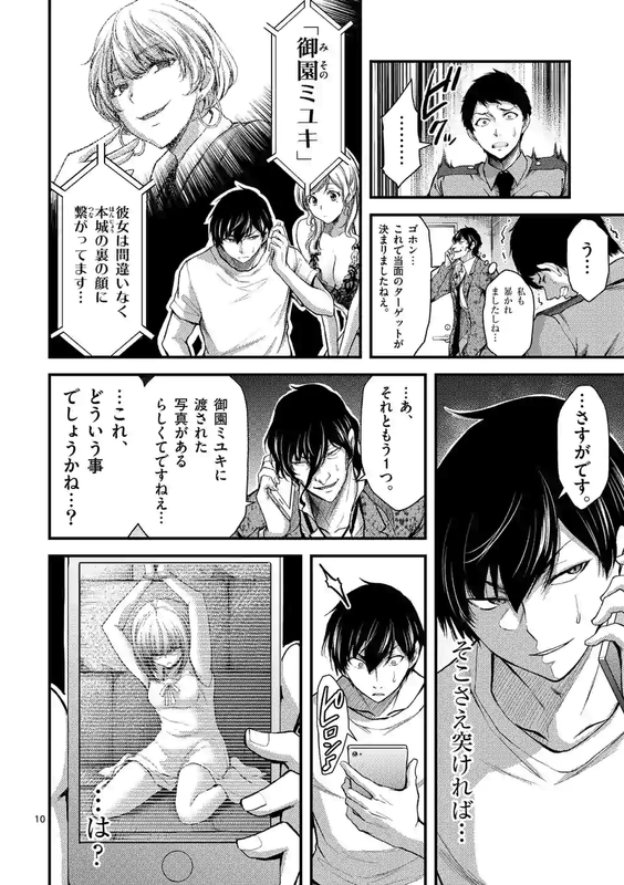DokuzakuraChap24-1