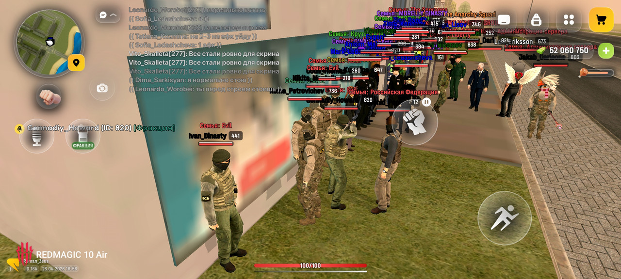 Screenshot РУСЬ МОБАЙЛ RP Онлайн ГТА 20260423 165622