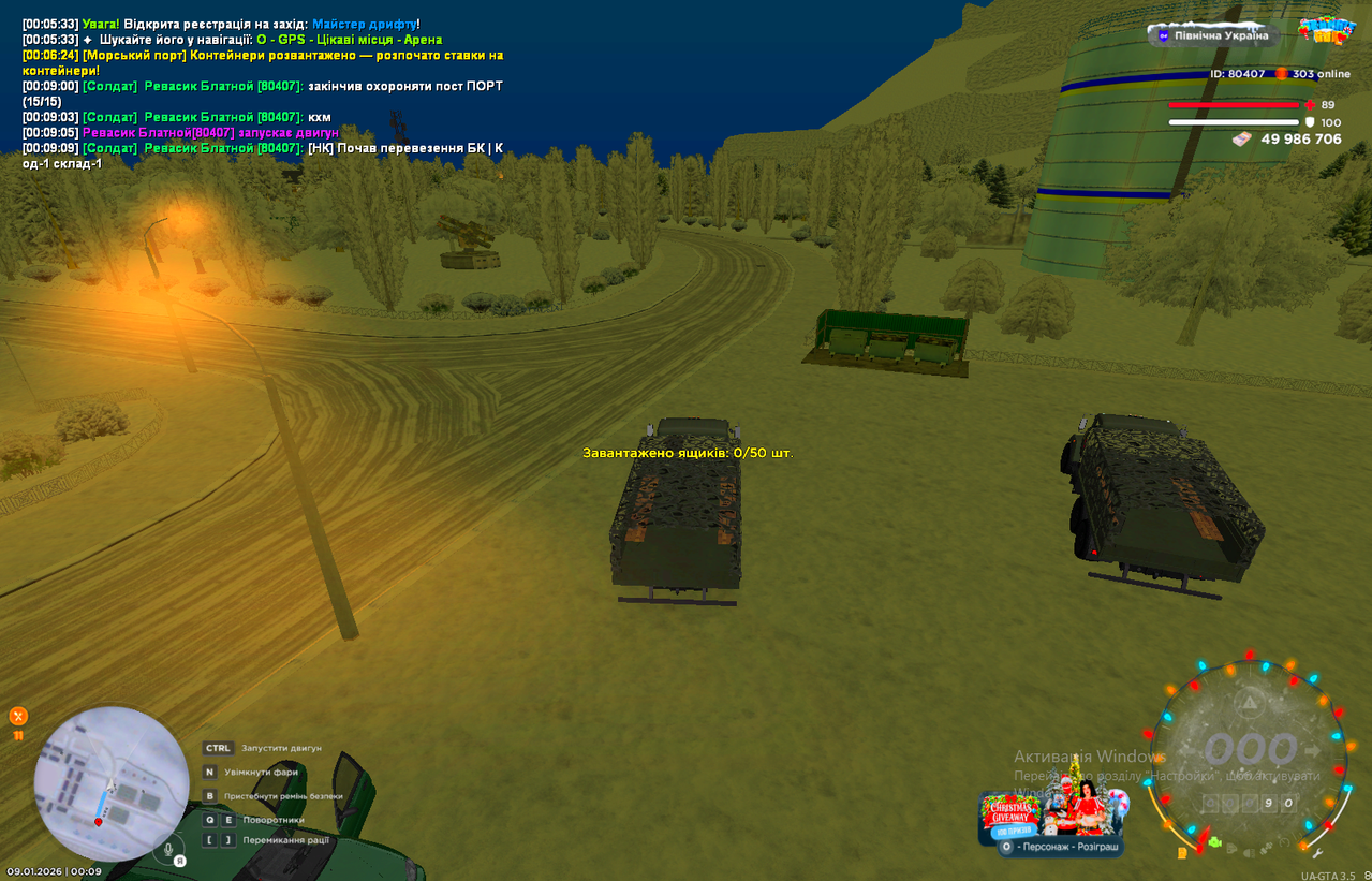 Знімок екрана 2026 01 09 000923