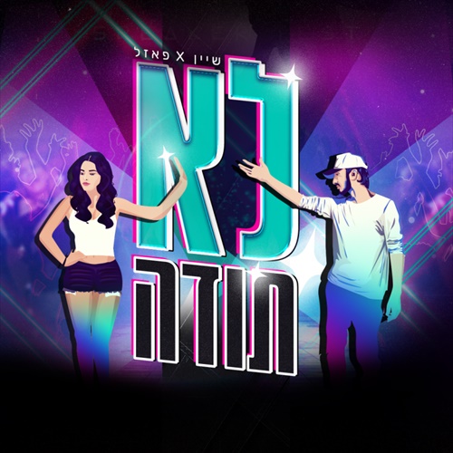 תמונה