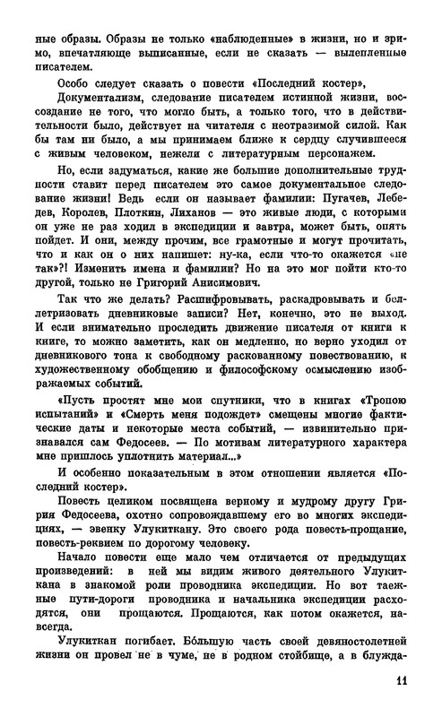p0016