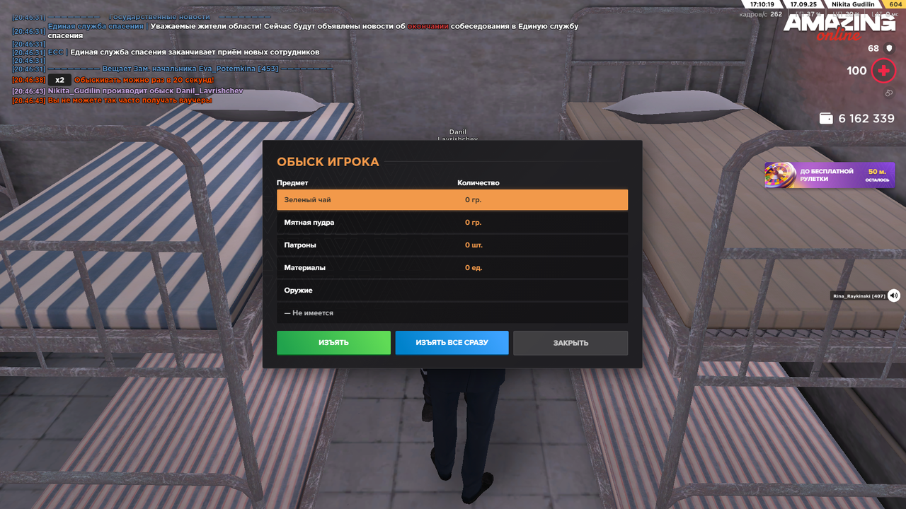 Снимок экрана (1582)