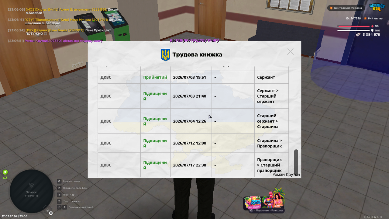 UKRAINE GTA 17 07 2026 23 06 56