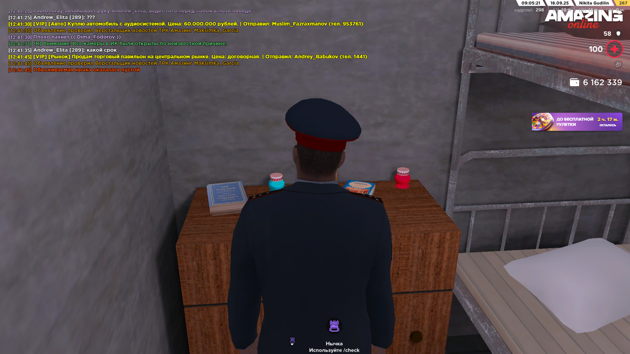 Снимок экрана (1625)