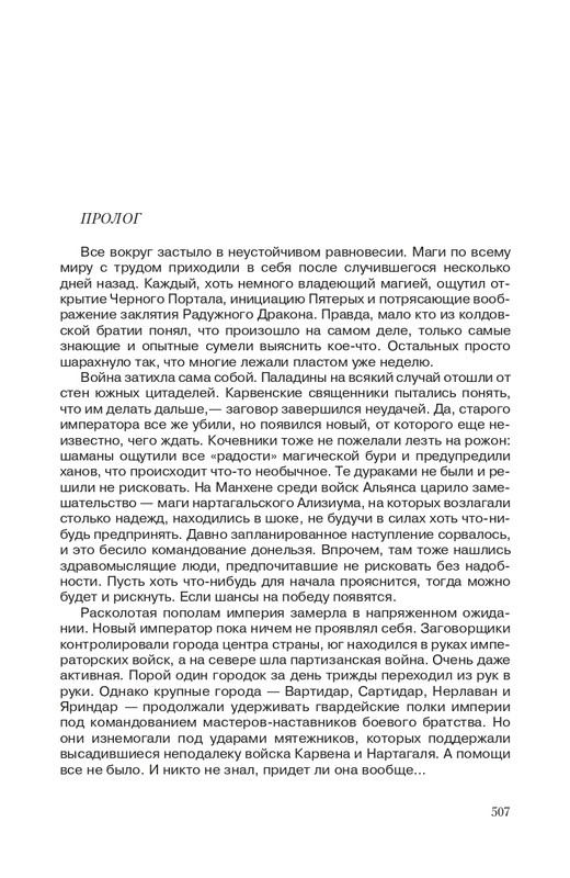 Brem-Impe-page-0059