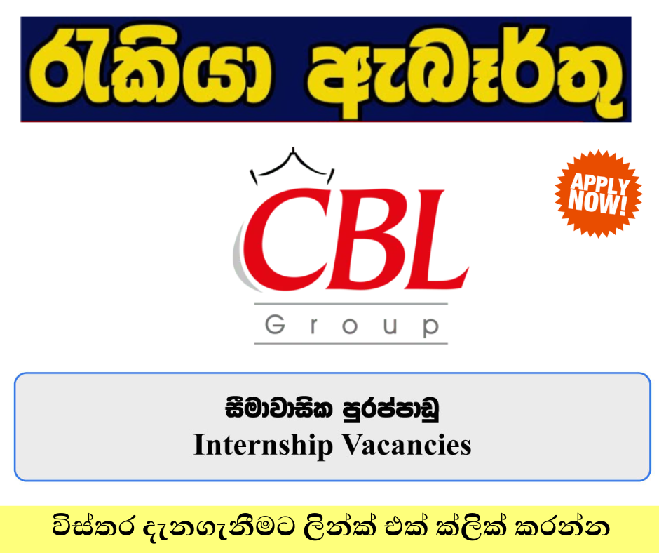 CBL HR Internship