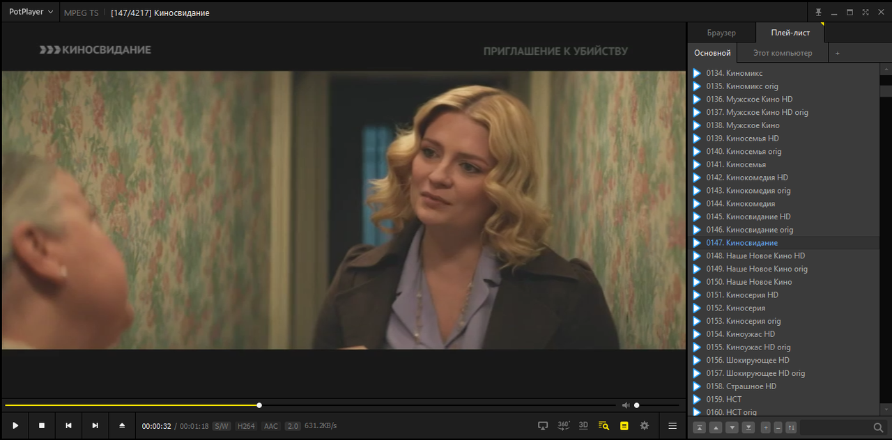 Общие IPTV плейлисты – всегда актуальное ТВ (14.10.2025 07:35)
