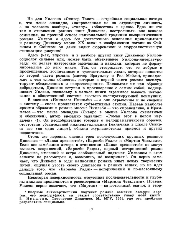 Uilson-Engus-Mir-Charlza-Dikkensa-page-0020