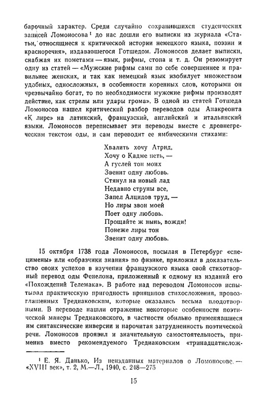 1965-page-0018