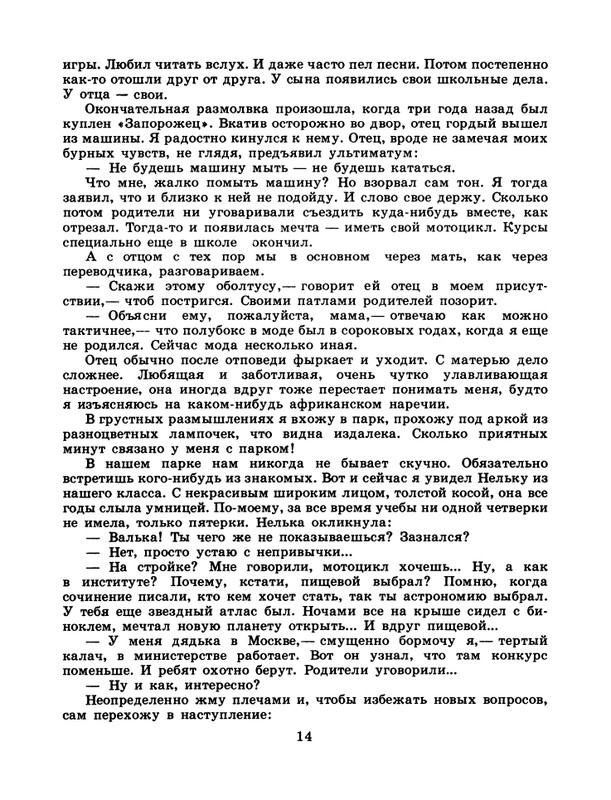 1986-39-page-0016