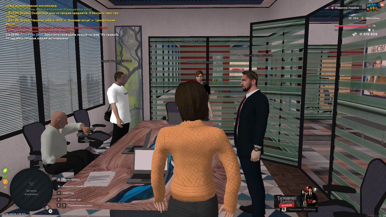 UKRAINE GTA 31 10 2025 18 03 13