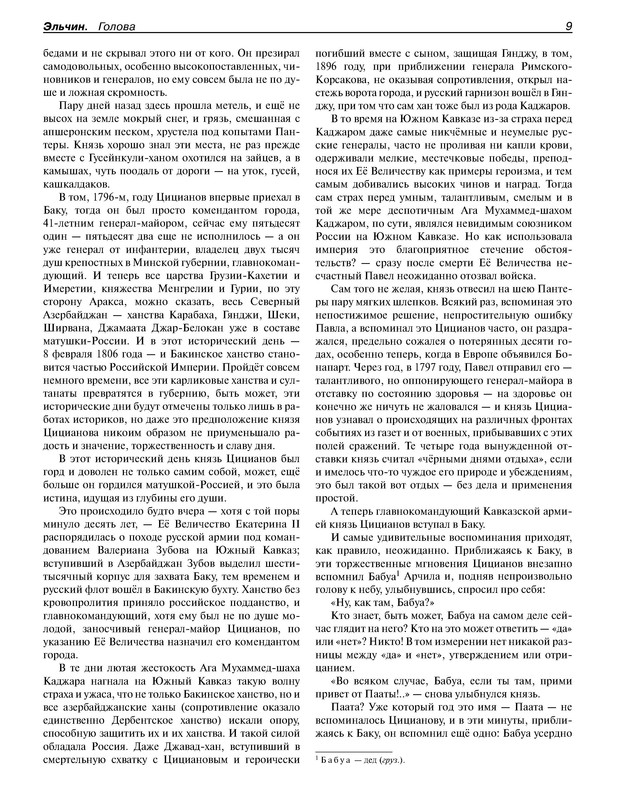 p0011