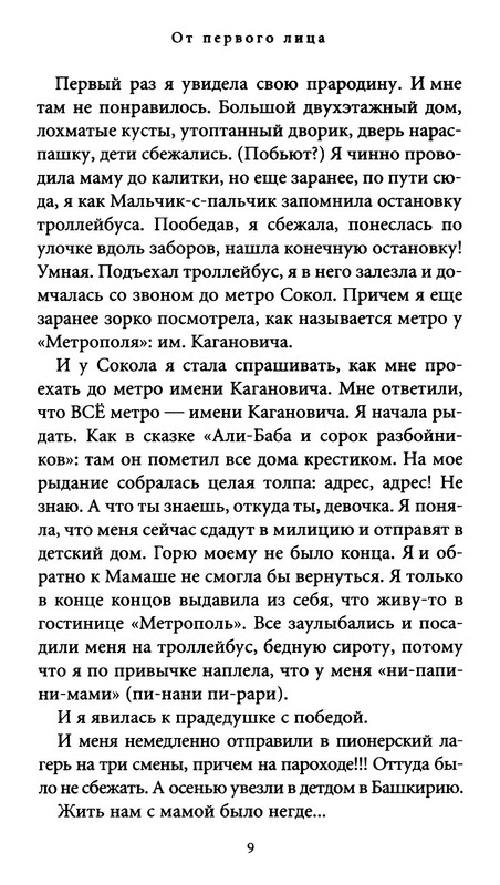 p0010