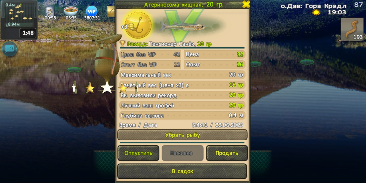Screenshot-2023-06-22-09-04-48-146-fish-