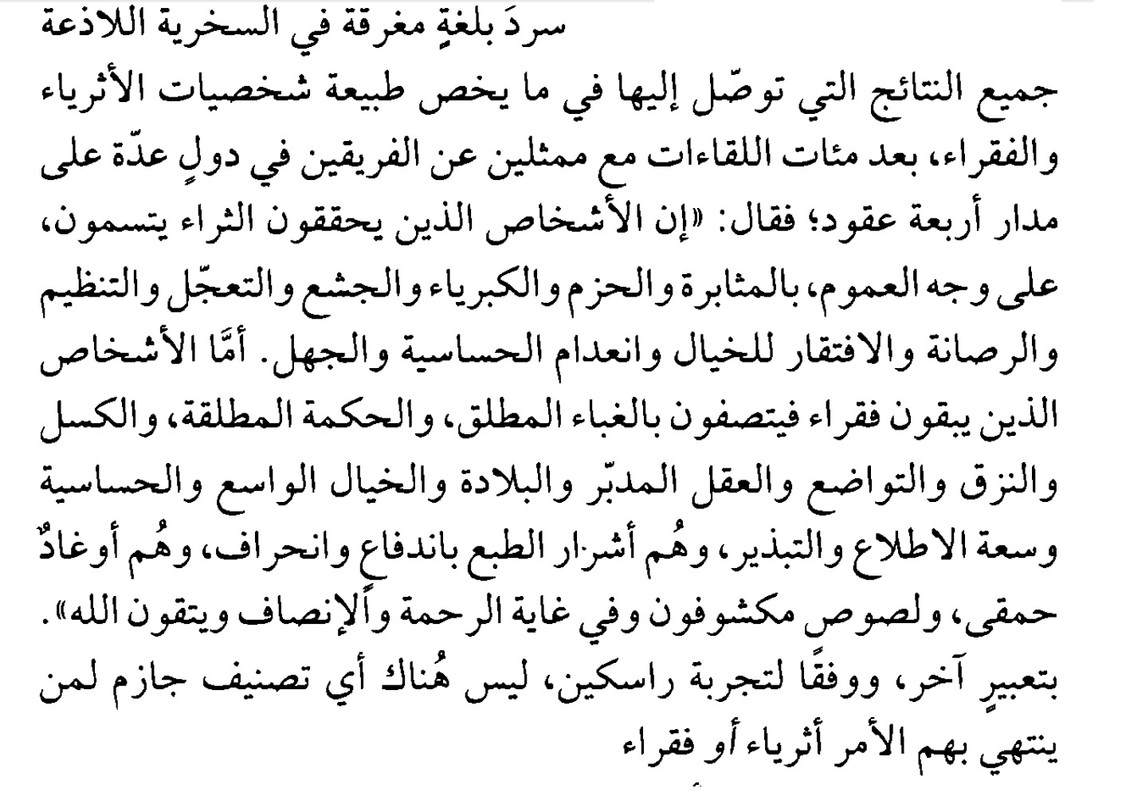 قلق السعي 19