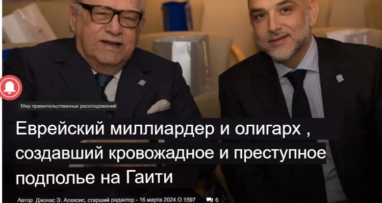 Фулфорд - Бенджамин Фулфорд: еженедельный отчет за 18.03.2024 Screenshot-92