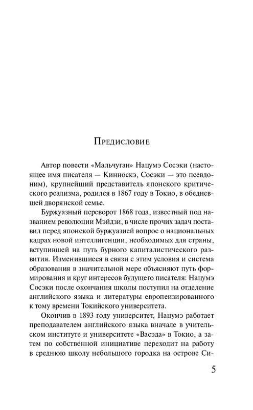 ITD000000001398607-page-0005