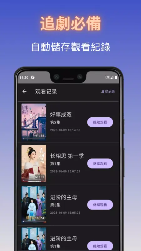 Download Duboku TV APK
