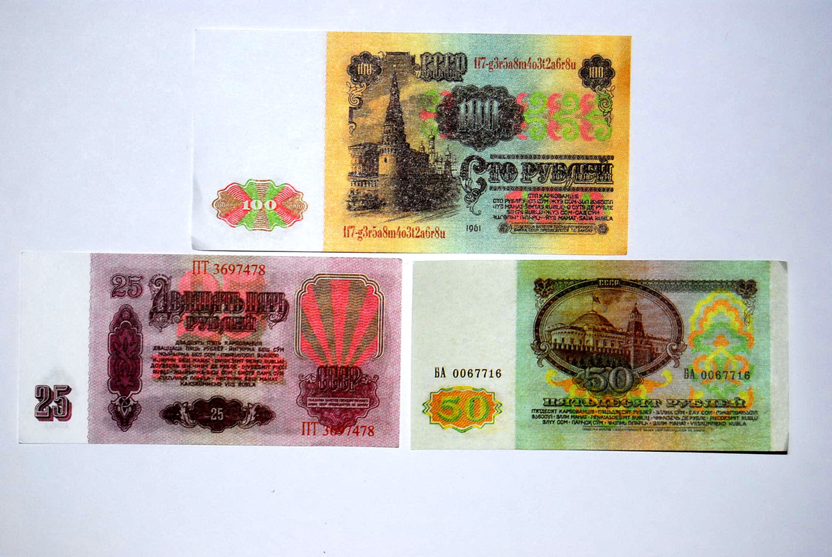 Рубли СССР (9)