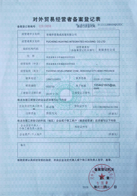 Huaying Eco-Friendly Trailer Features