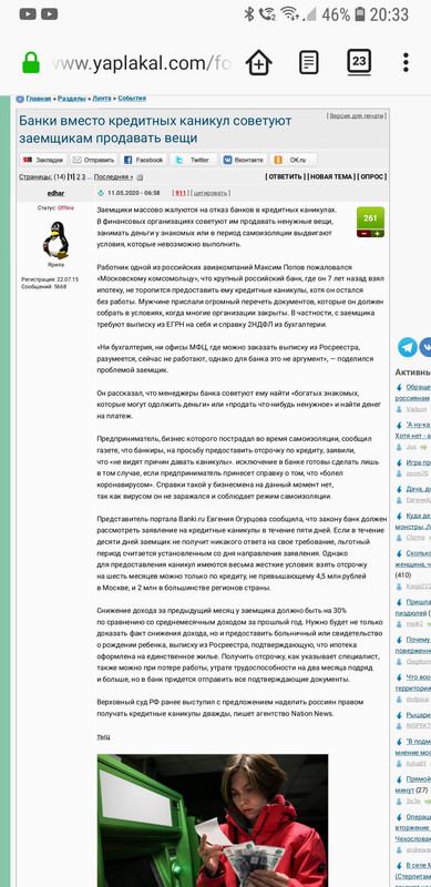 Screenshot_20200511-203309_Firefox