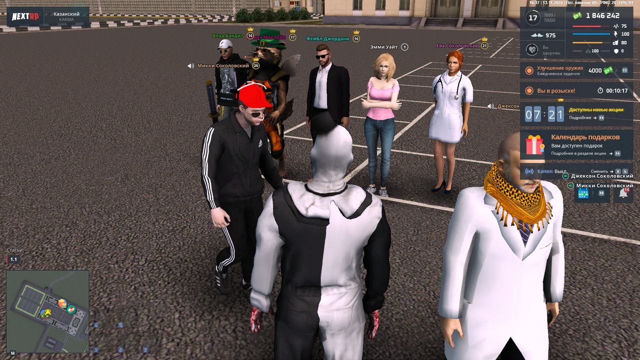 nextrp_2024-11-13_16-38-00