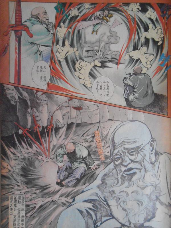 中華英雄：地狱樱花