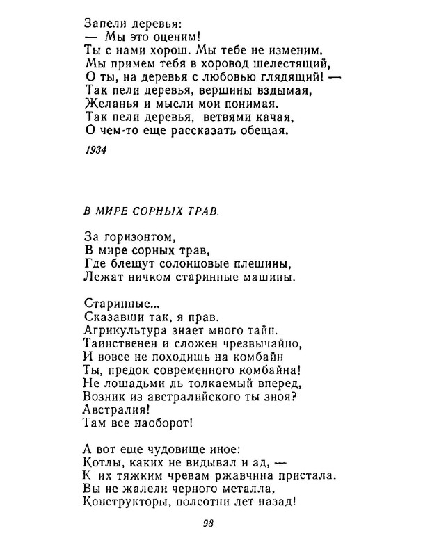 4223914c64e6145a0b3cabfdbcca8453-99