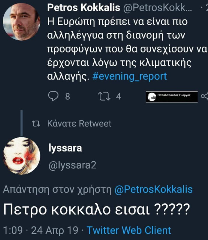 Καταγραφή