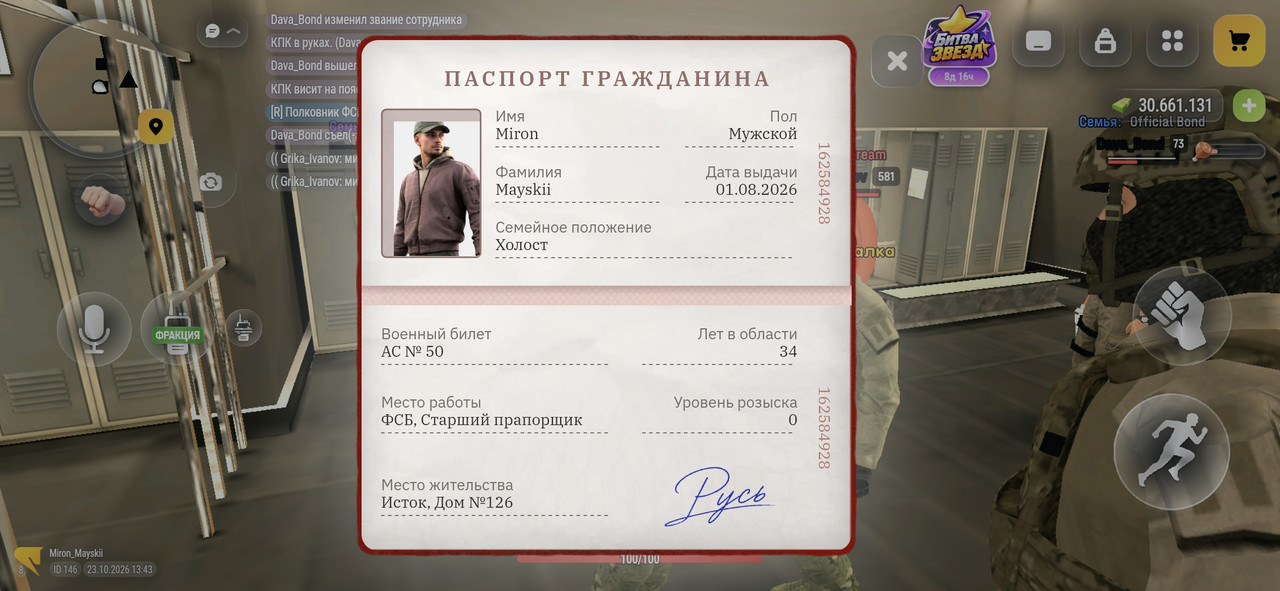 Screenshot 20261023 134349
