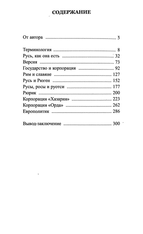 p0301
