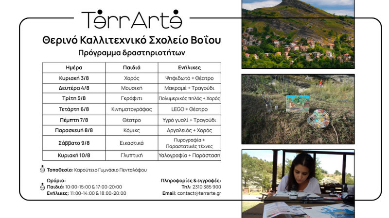 κοζάνη, ειδήσεις, νέα, Πτολεμαΐδα 