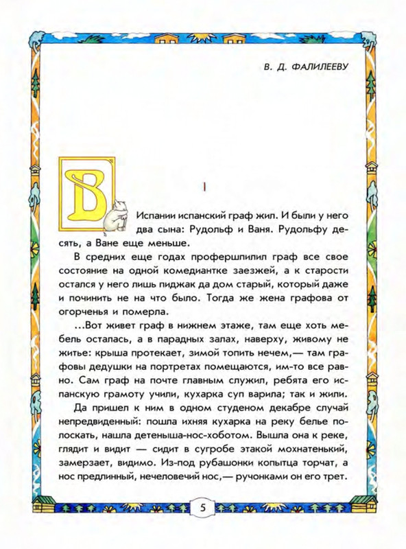 Leonov-Leonid-Buryga-page-0010