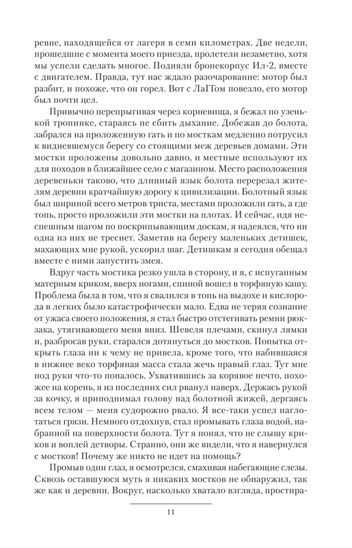 ASE000000000851851-11