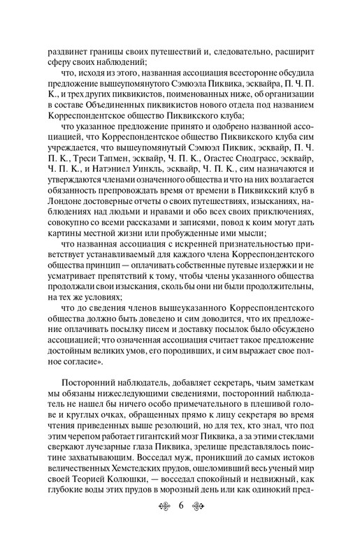ITD000000001253341-page-0006