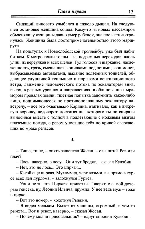 Bauh-Efraim-Lestnica-Iakova-page-0014