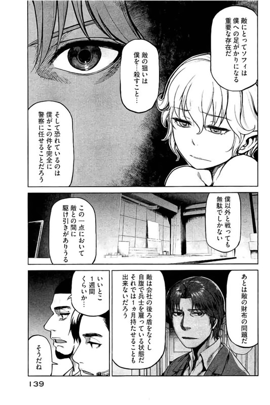 Marginal OperationVol9-12