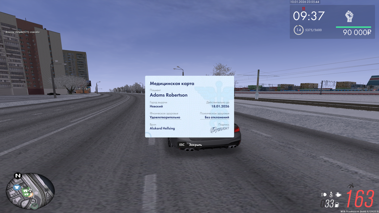 Grand Theft Auto San Andreas Screenshot 2026 01 10 23 55 45 49