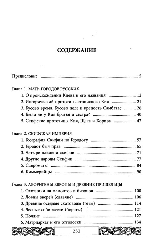 p0253
