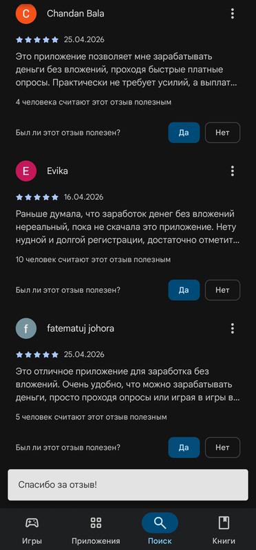 Screenshot 2026 05 06 12 21 36 603 com android vending edit