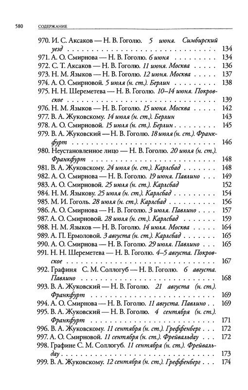 p0580