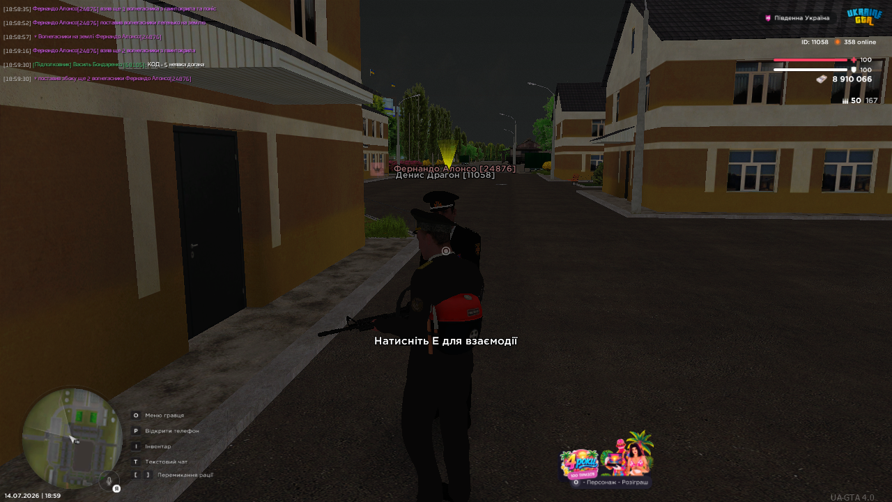 UKRAINE GTA 14 07 2026 18 59 34