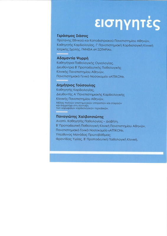 20250509114306-merged-pages-to-jpg-0003