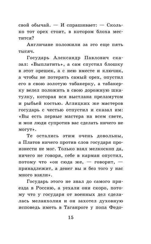 ASE000000000864871-15