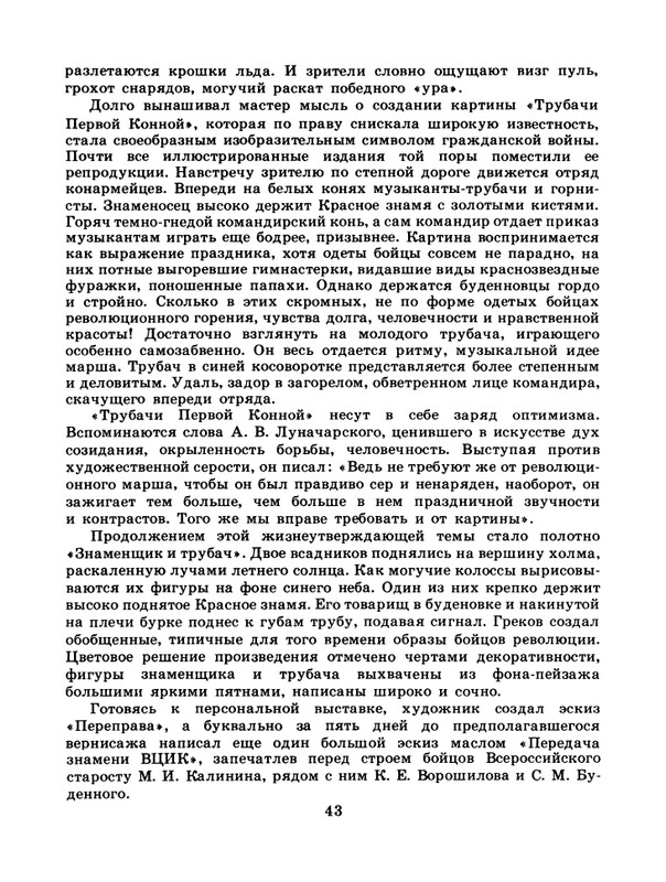 1986-34-page-0045