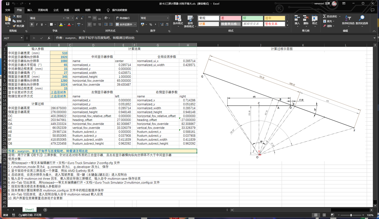 QQ截图20230813174121
