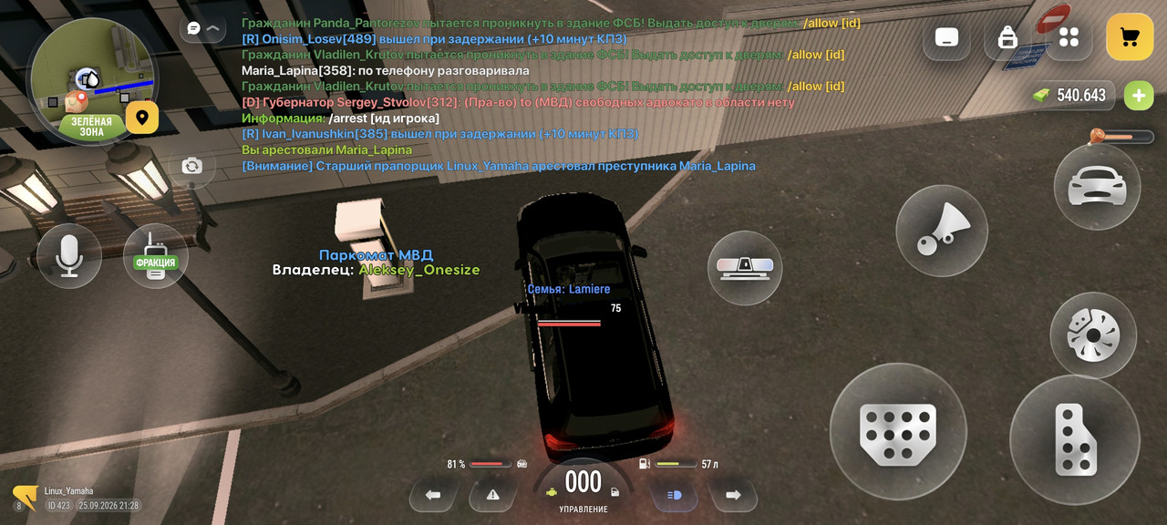 Screenshot 20260925 212856 com russia game Samp
