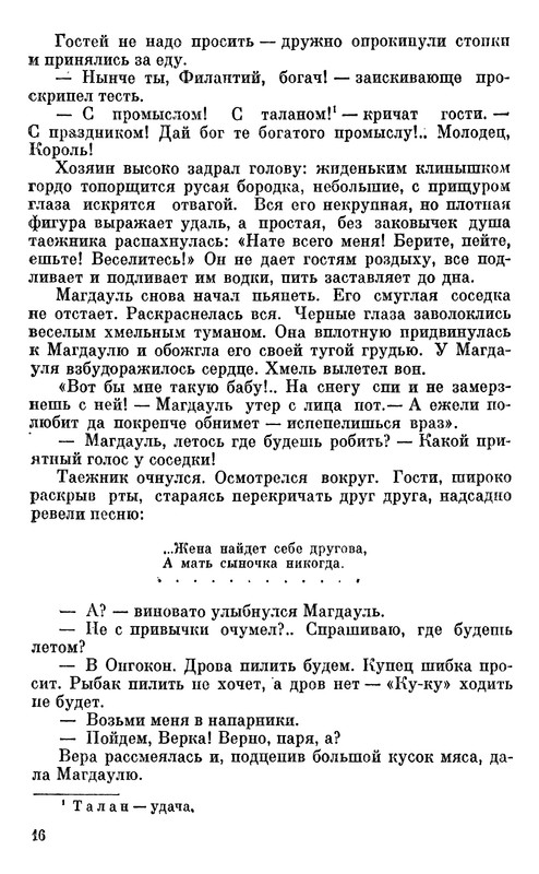 p0016
