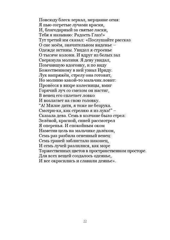 Olimpijskaja-vesna-page-0023
